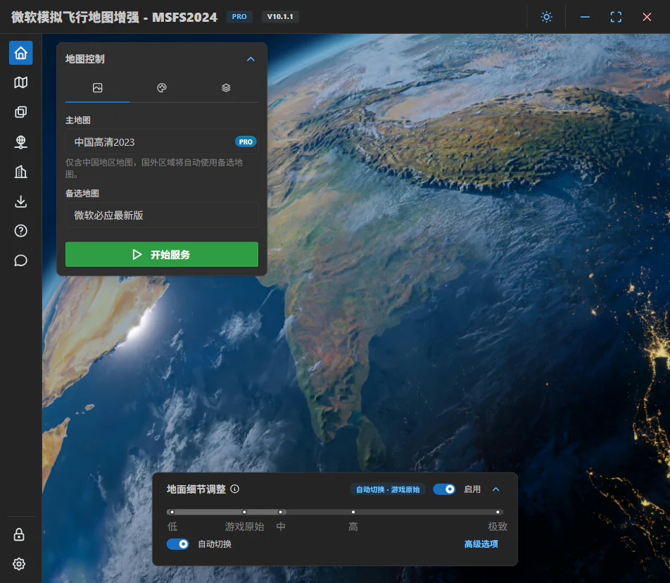 MSFS 2024 首页中的地面细节调整